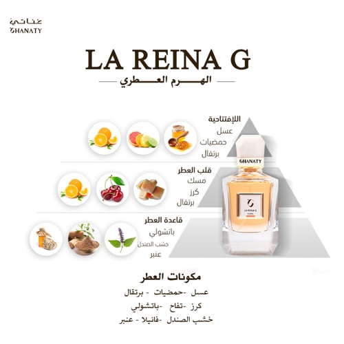 لارينا جولد - LA REINA G