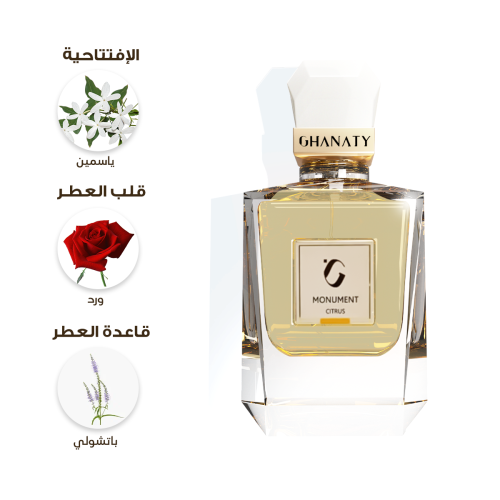 مونيومنت -MONUMENT