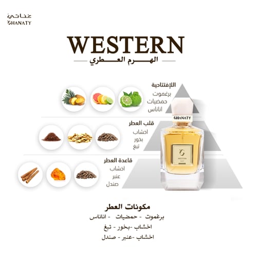 ويسترن - WESTERN