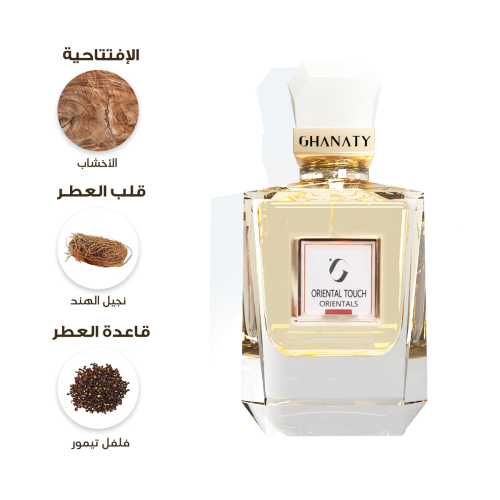 اورينتال تتش