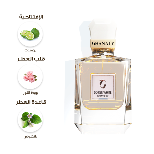 سواريه - SOIREE