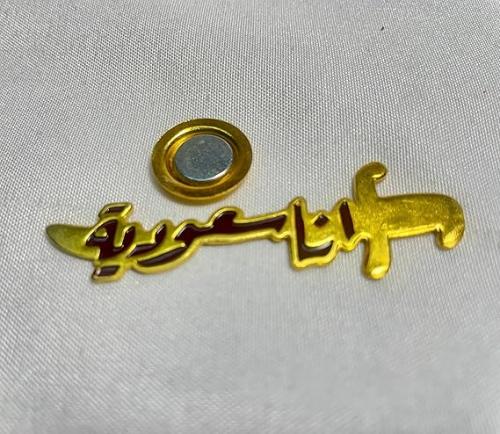 Set of Pendant, Badge & Keychain Saudi Founding Day Celebration Durable Patriotic Accessory