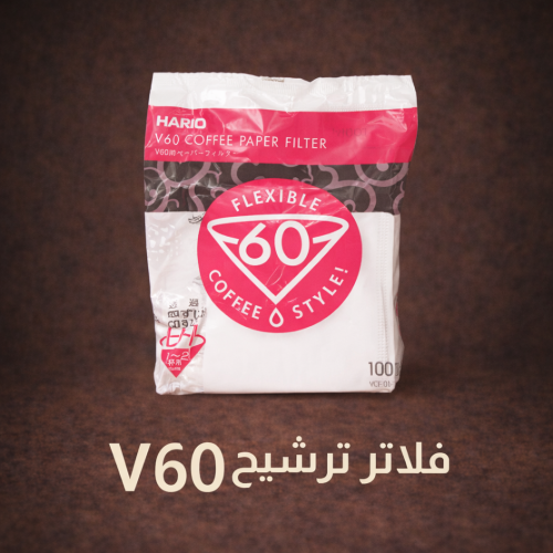 فلاتر ترشيح V60