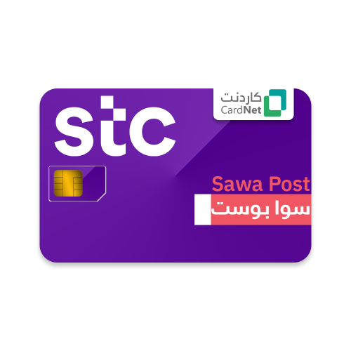 شريحة باقة سوا بوست الشهرية