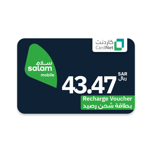 شحن رصيد سلام موبايل 43.47 ريال