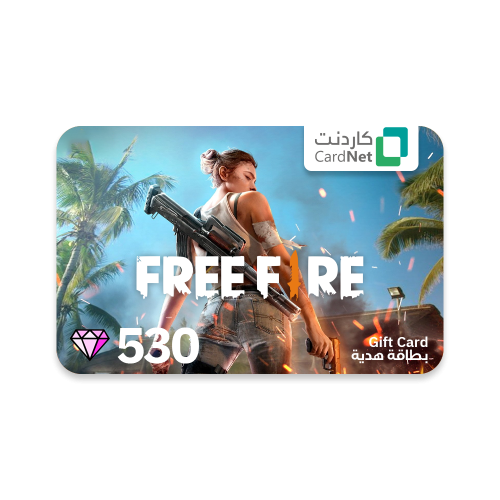 فري فاير 530 ماسة