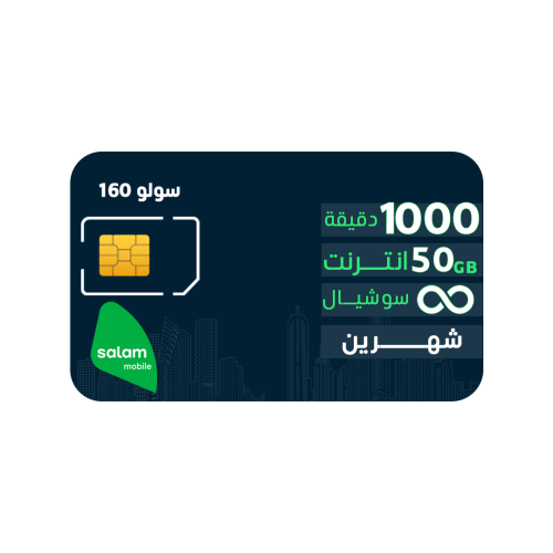 شريحة سلام سولو 160