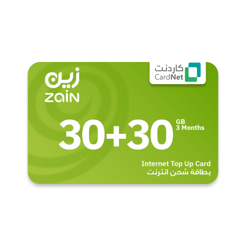 30 + 30 جيجا زين نت صالحة لمدة ثلاثة أشهر