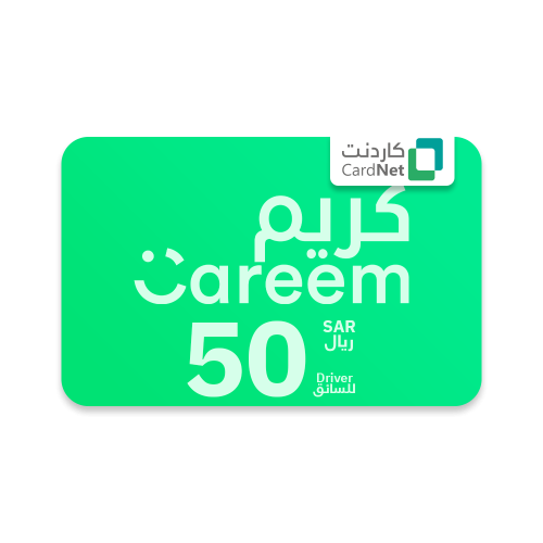 كابتن كريم 50 ريال