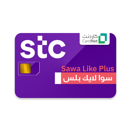 شريحة سوا لايك بلس الشهرية