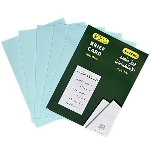 ورق مقوى (A4) 180 غرام RQ-21154BLE - أزرق