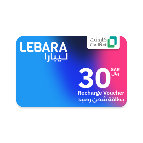 شحن رصيد ليبارا 30 ريال