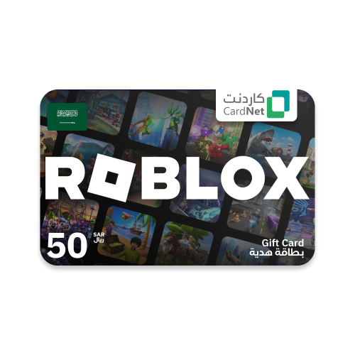 روبلوكس 50 ريال سعودي