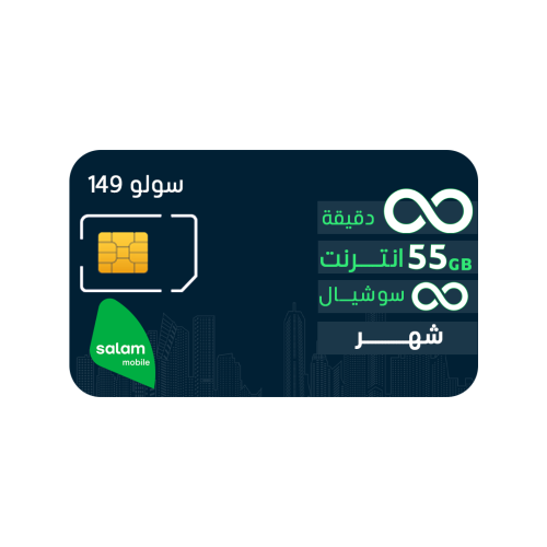 شريحة سلام سولو 149