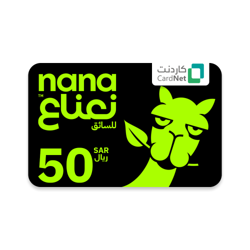 نعناع للسائق 50 ريال