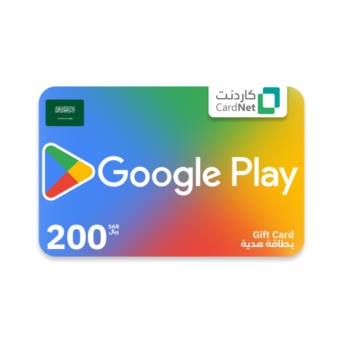 بطاقة جوجل بلاي سعودي 200 ريال