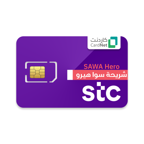 شريحة باقة سوا هيرو الشهرية