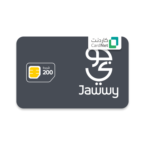 شريحة باقة جوّي 200