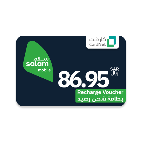 شحن رصيد سلام موبايل 86.95 ريال