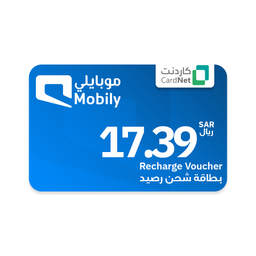 شحن رصيد موبايلي 17.39 ريال