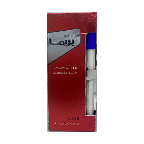 قلم ناشف بريما موديل: PR-BP2015 - لون أزرق