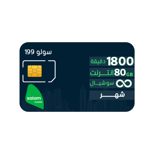 شريحة سلام سولو 199