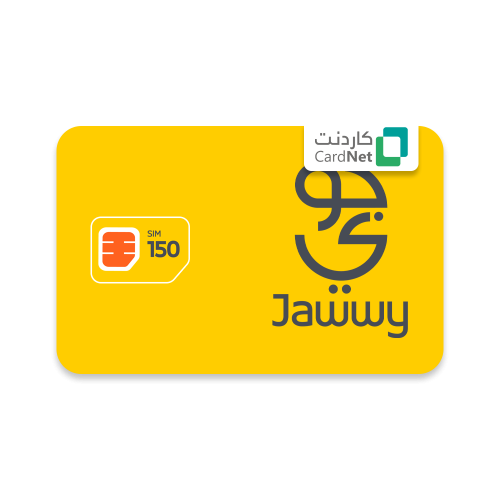 شريحة باقة جوّي 150