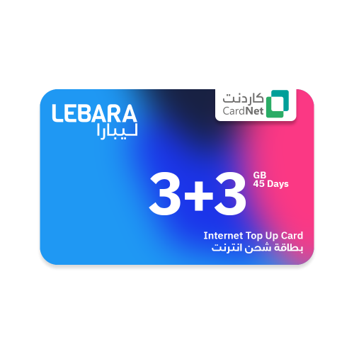 3+3 جيجا نت ليبارا صالحه لمدة 45 يوم