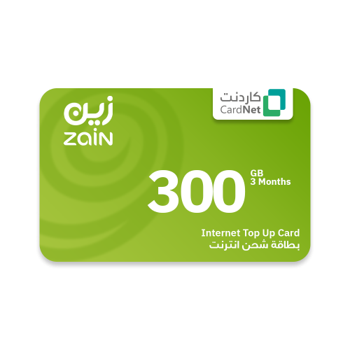 300 جيجا زين نت صالحه لمدة ثلاثه اشهر