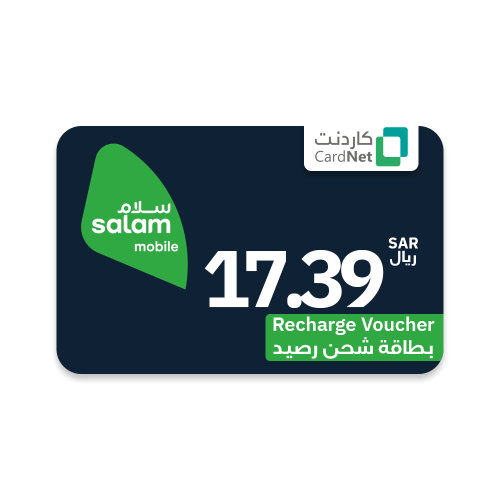 شحن رصيد سلام موبايل 17.39 ريال