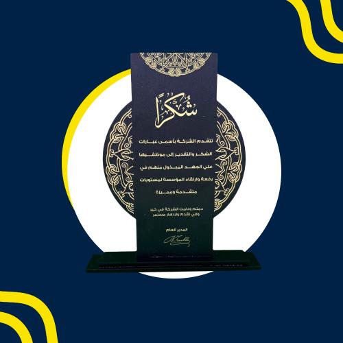 درع التقدير الذهبي