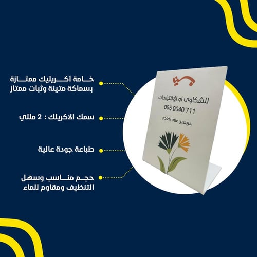 ستاند طاولة اكريليك بميلان