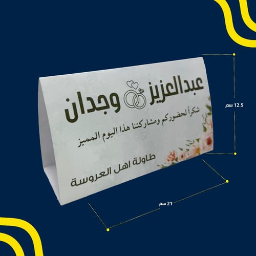 ستاند طاولة ورقي - درزن