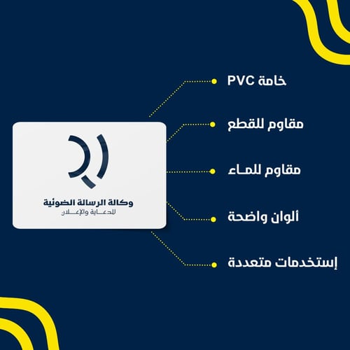 ستيكر قص مستطيل