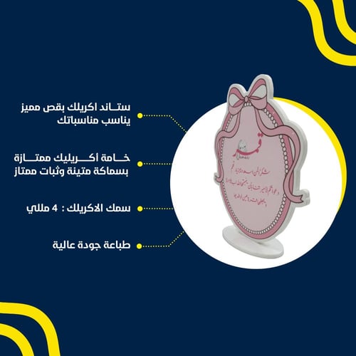 ستاند طاولة اكريليك