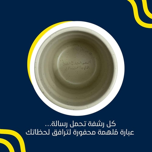 كوب السيراميك - نحت