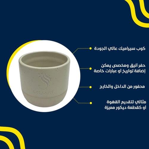 كوب السيراميك - نحت