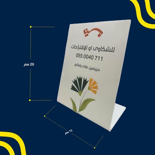 ستاند طاولة اكريليك بميلان