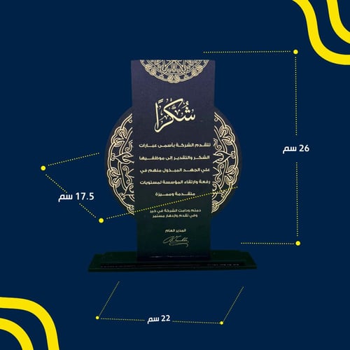 درع التقدير الذهبي