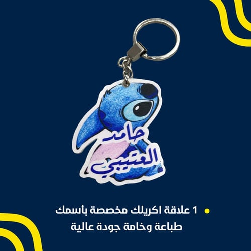 بكج العودة للمدارس المتكامل