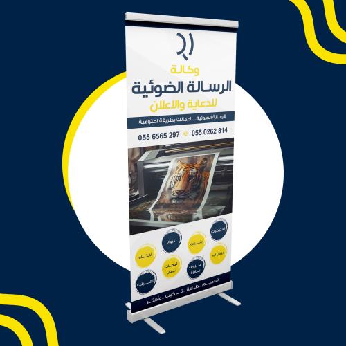 رول اب ستاند