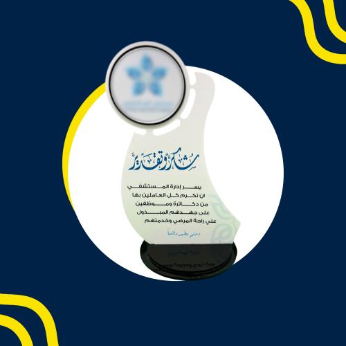 درع الوفاء