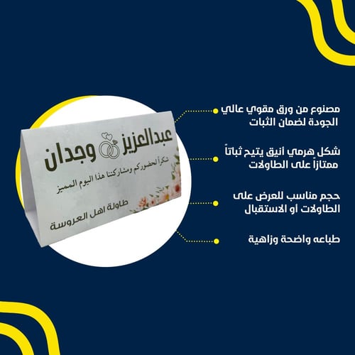 ستاند طاولة ورقي - درزن