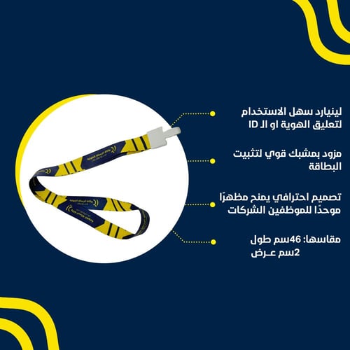 لانيارد (تعليقة بطاقة) مخصص بالطباعة - Lanyard
