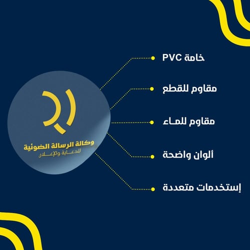 ستيكر قص دائري