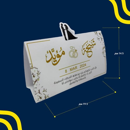 ستاند طاولة ورقي مع تاق بارز - درزن