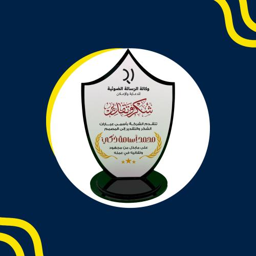 درع شكر السنبلة