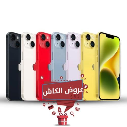 ابل ايفون 14 | 128 جيجا | 5 جي || عروض الكاش ||