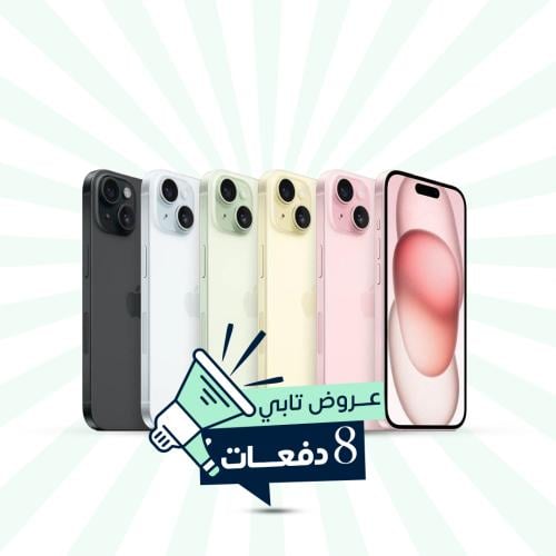 ابل ايفون 15 | 128 جيجا | 5 جي || تابي 8 دفعات ||