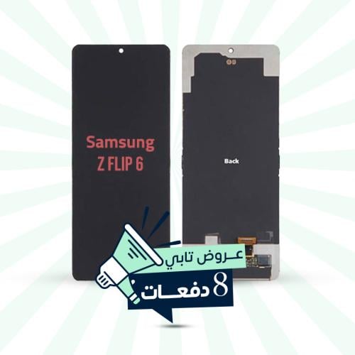شاشة جوال سامسونج زد فليب 6 الأصلية